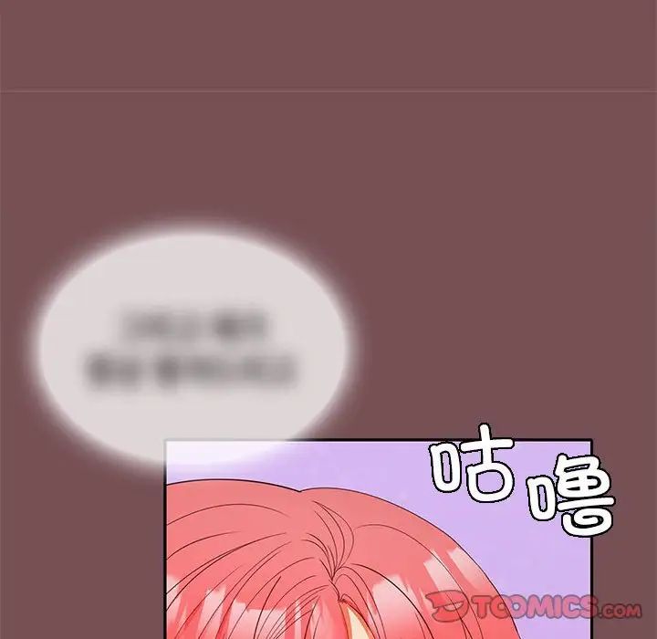 在公司偷偷爱第15話