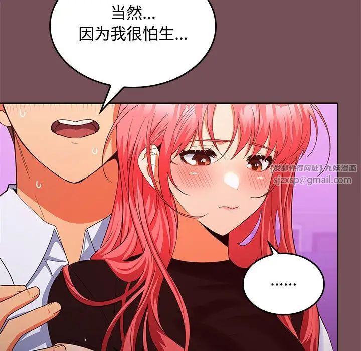 在公司偷偷爱第15話