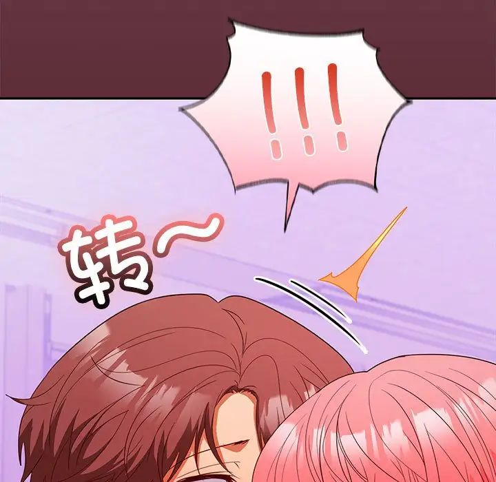 在公司偷偷爱第15話