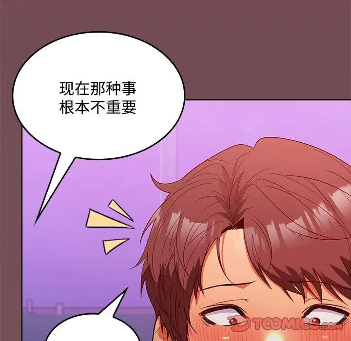 在公司偷偷爱第15話