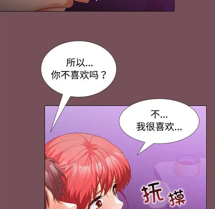 在公司偷偷爱第15話