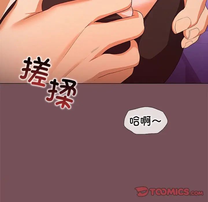 在公司偷偷爱第15話
