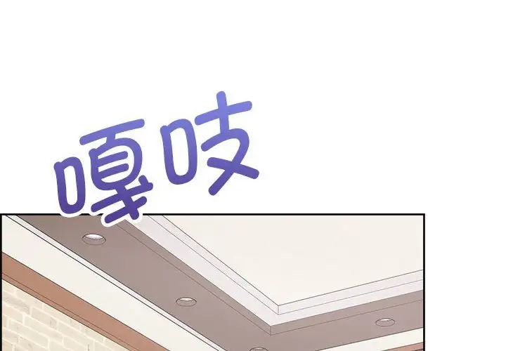 这公司归我了第14話