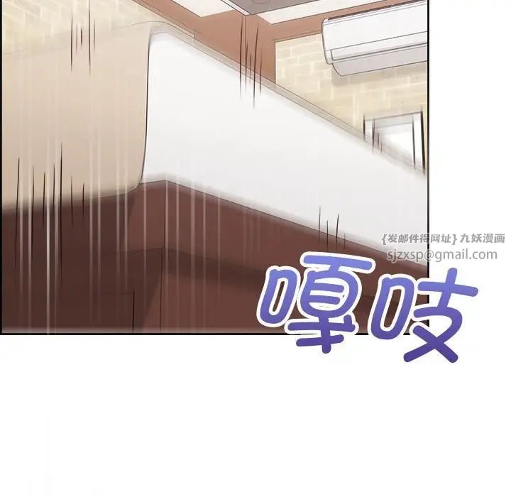 这公司归我了第14話