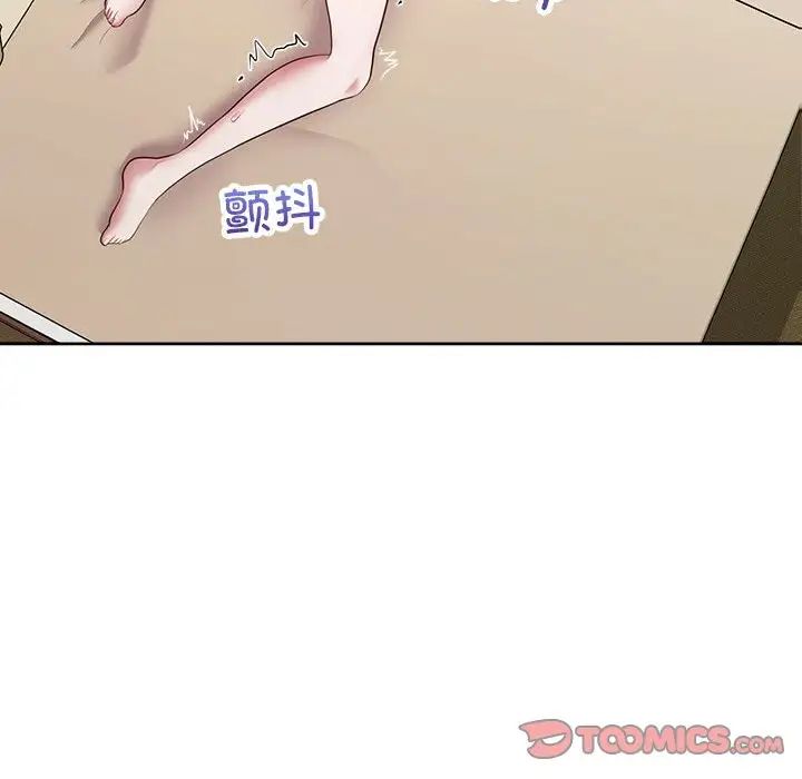 这公司归我了第14話