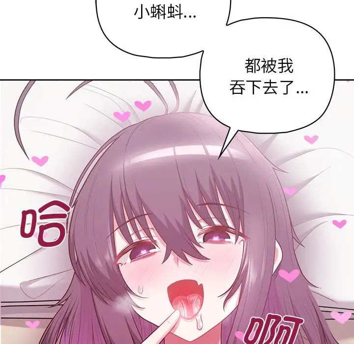 这公司归我了第14話