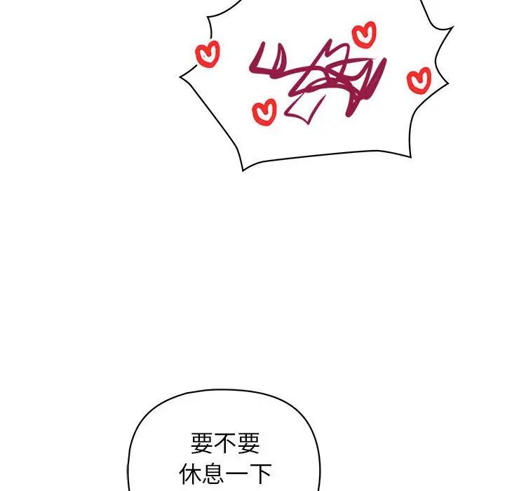 这公司归我了第14話