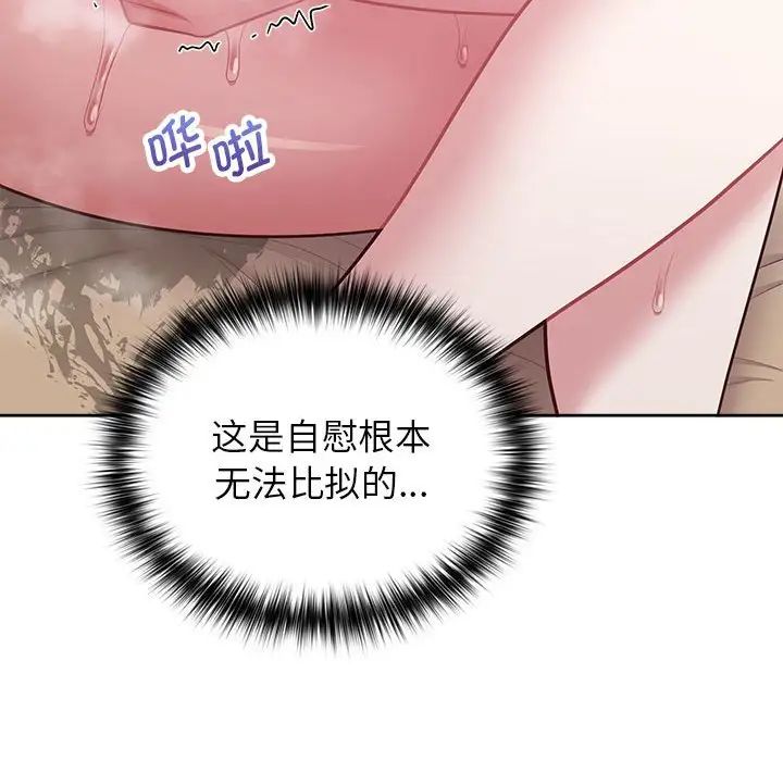这公司归我了第14話