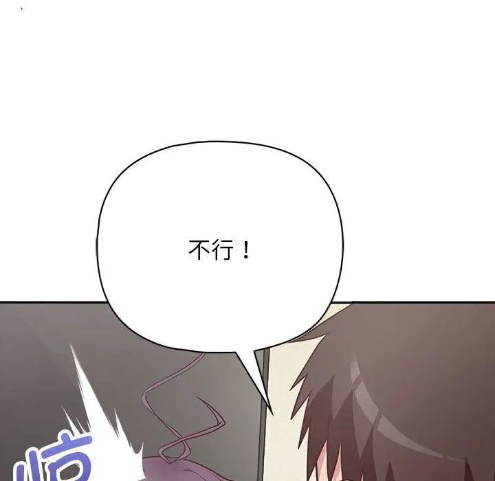 这公司归我了第14話