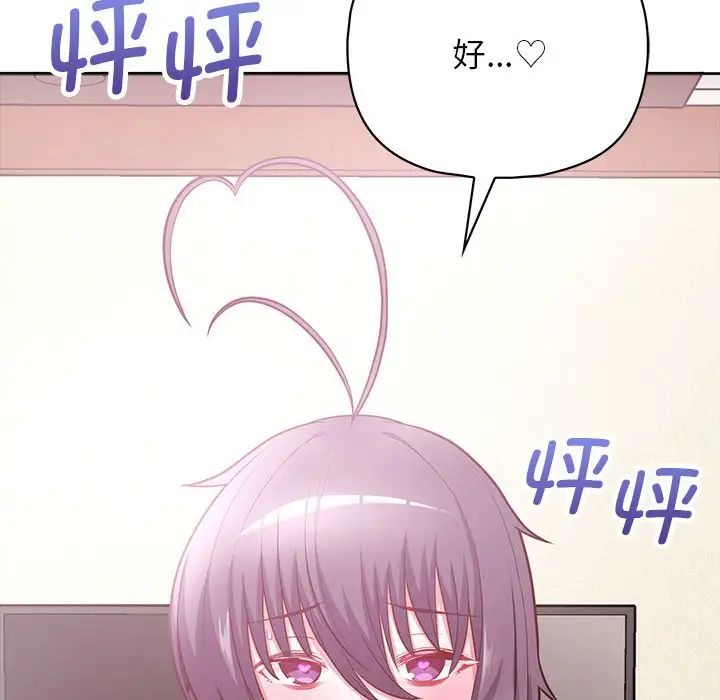 这公司归我了第14話