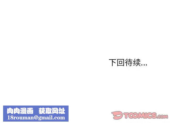 这公司归我了第14話