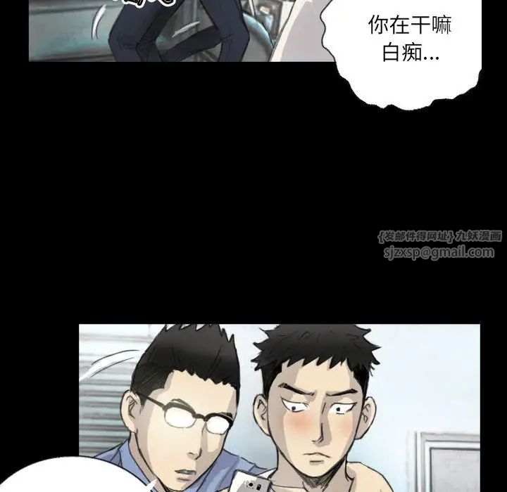 超能刑警第5話