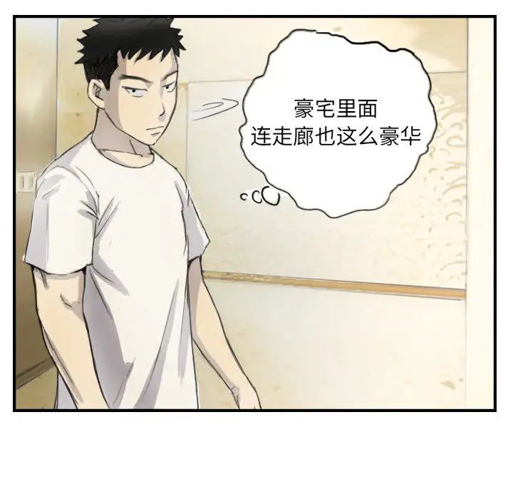 超能刑警第5話