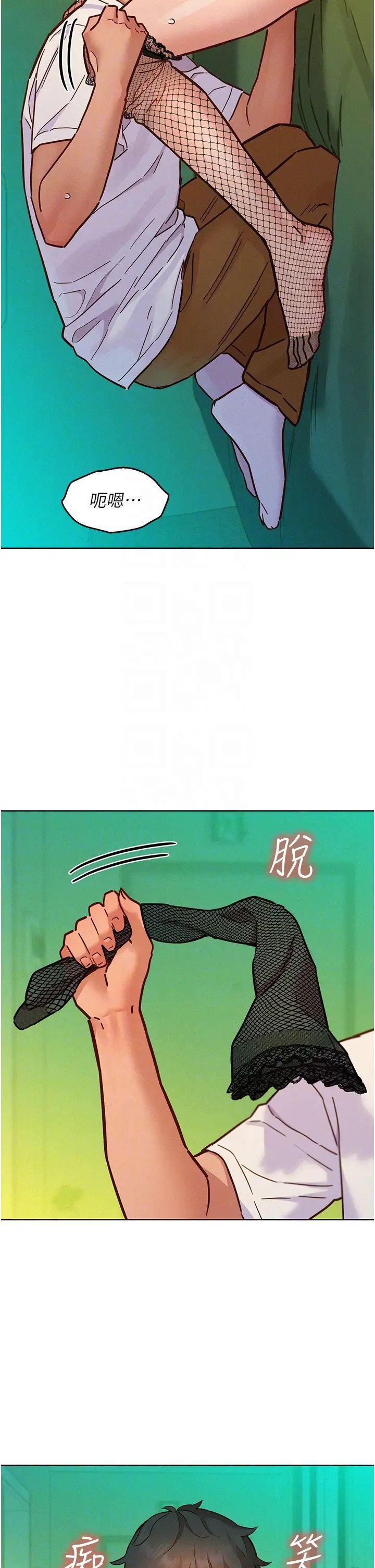 友情萬睡第95話-勁浩專用的洞洞女僕