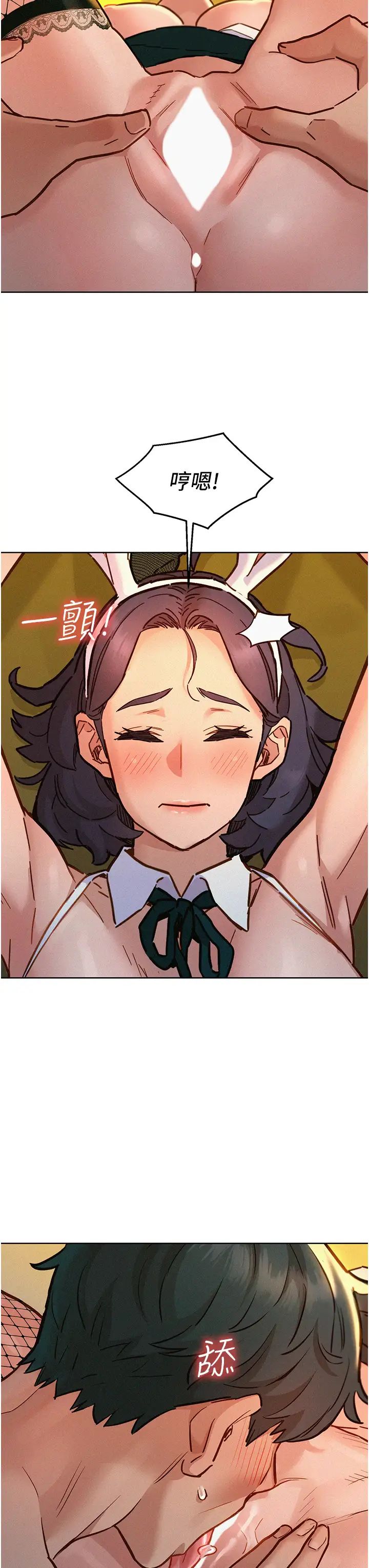 友情萬睡第95話-勁浩專用的洞洞女僕
