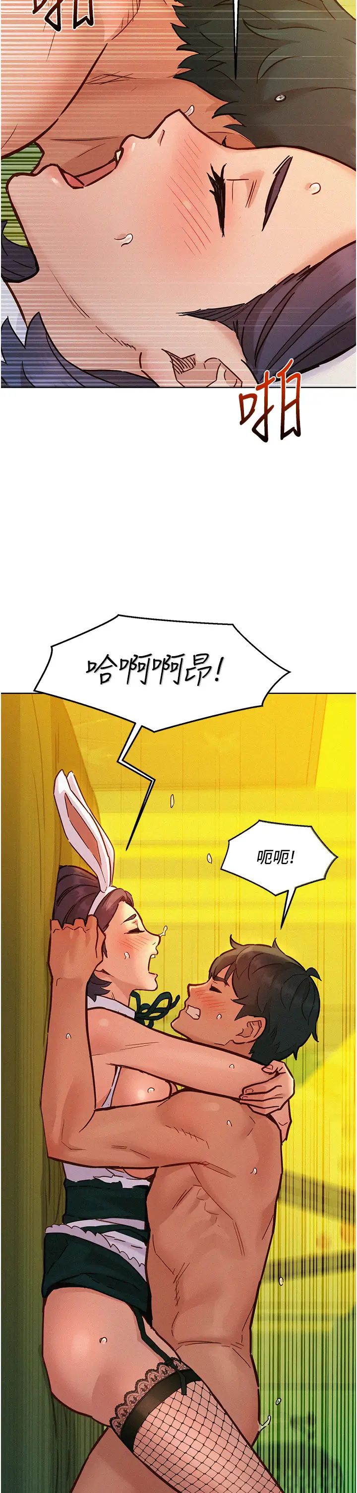 友情萬睡第95話-勁浩專用的洞洞女僕