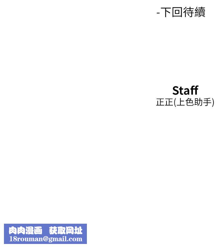 友情萬睡第95話-勁浩專用的洞洞女僕