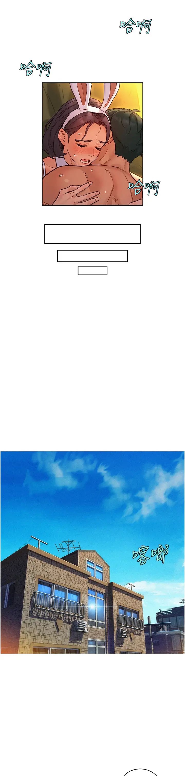 友情萬睡第95話-勁浩專用的洞洞女僕