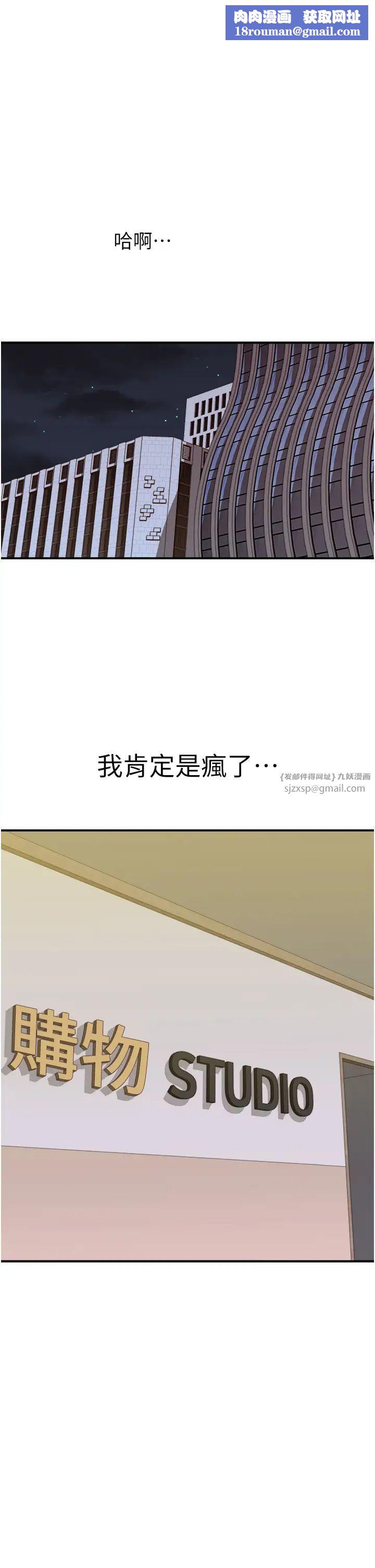 繼母的香味第63話-在攝影棚高潮