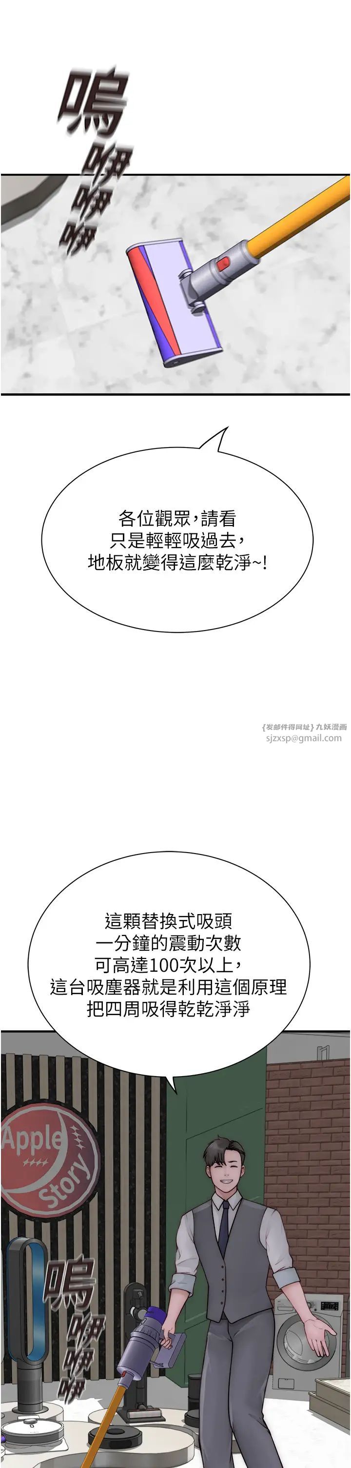 繼母的香味第63話-在攝影棚高潮