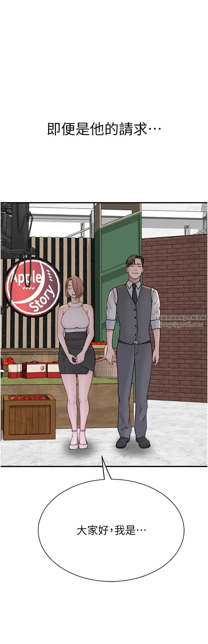 继母的香味第63話-在攝影棚高潮