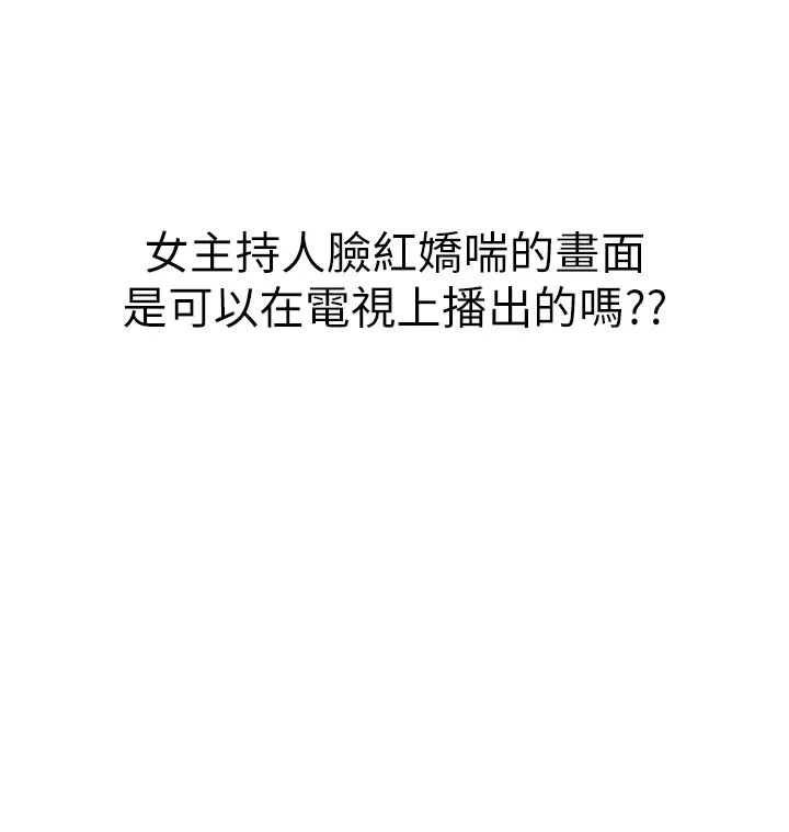 继母的香味第63話-在攝影棚高潮