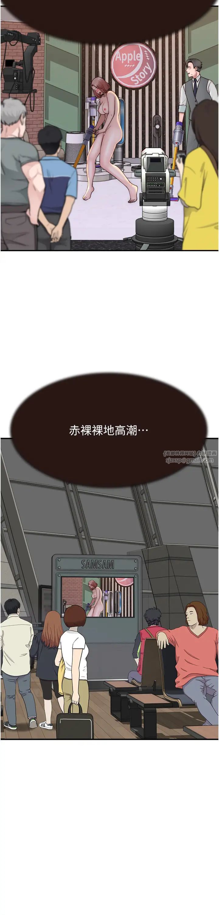 繼母的香味第63話-在攝影棚高潮