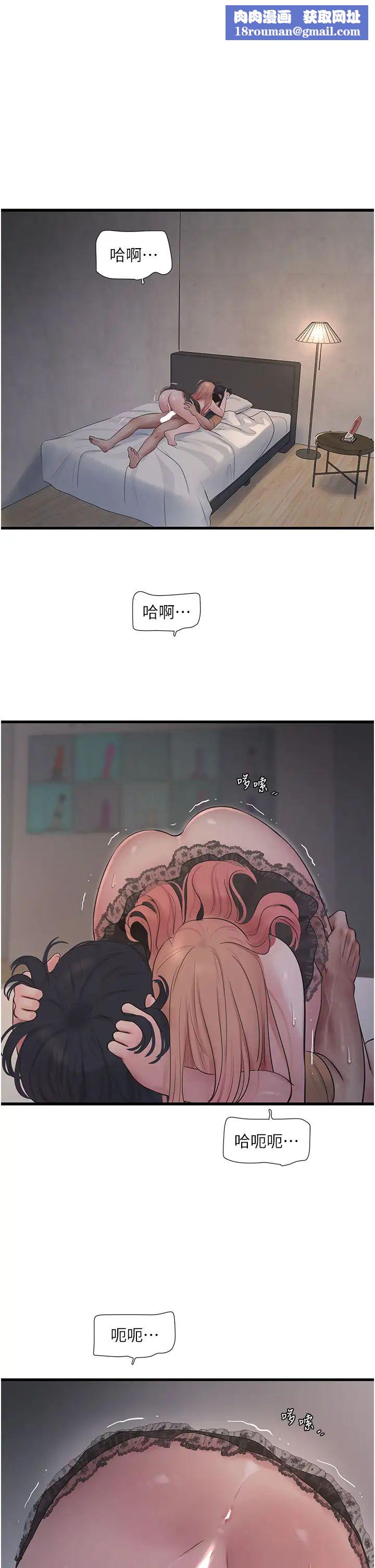 水電工日誌第55話-霸王硬上弓