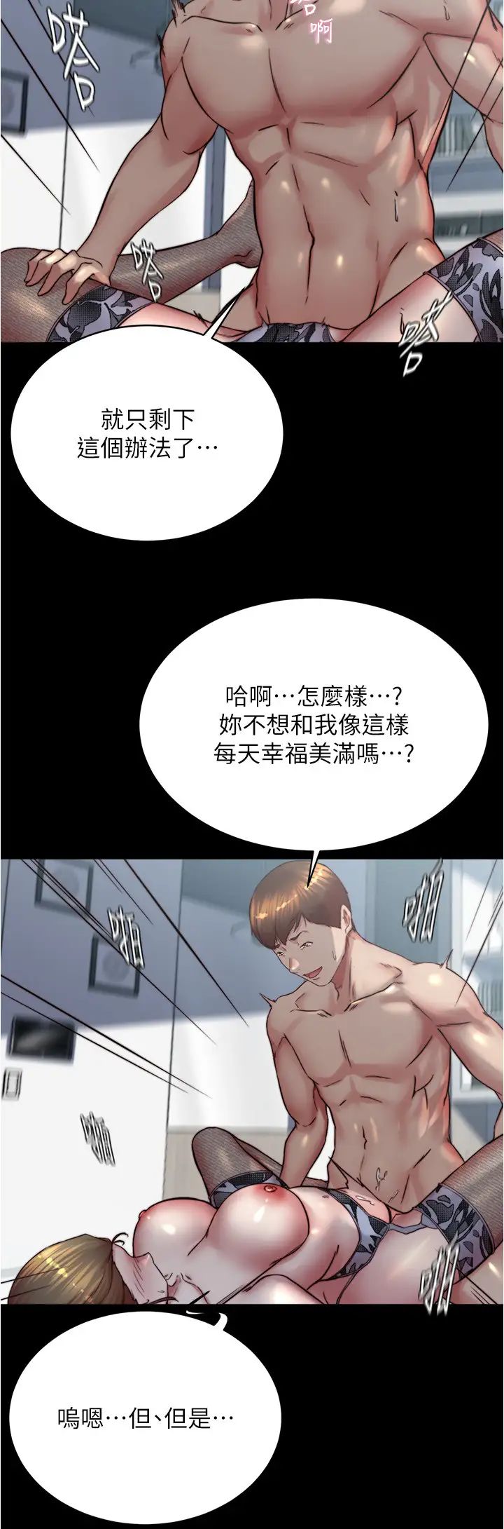 小褲褲筆記第194話-女性友人袒露的內褲