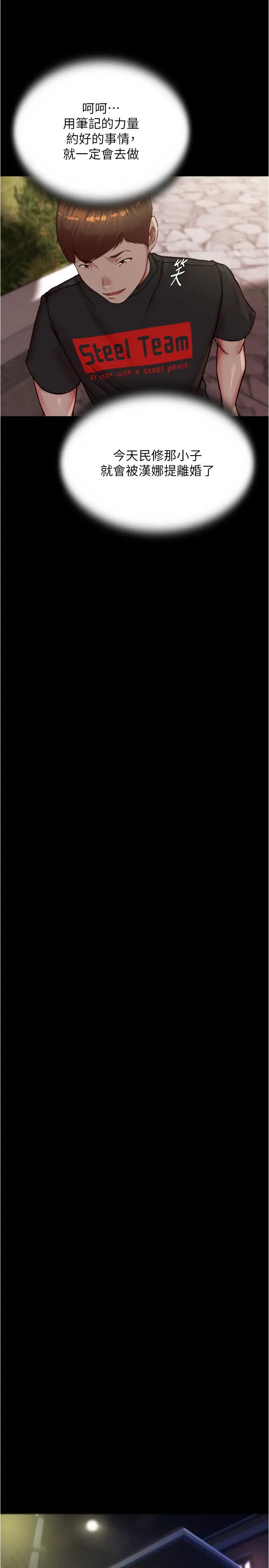 小裤裤笔记第194話-女性友人袒露的內褲