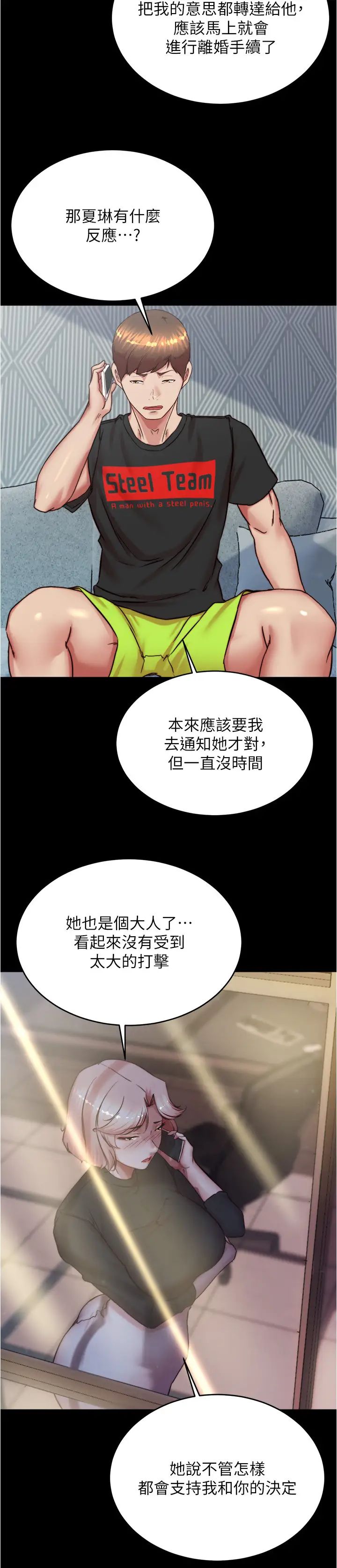 小裤裤笔记第194話-女性友人袒露的內褲