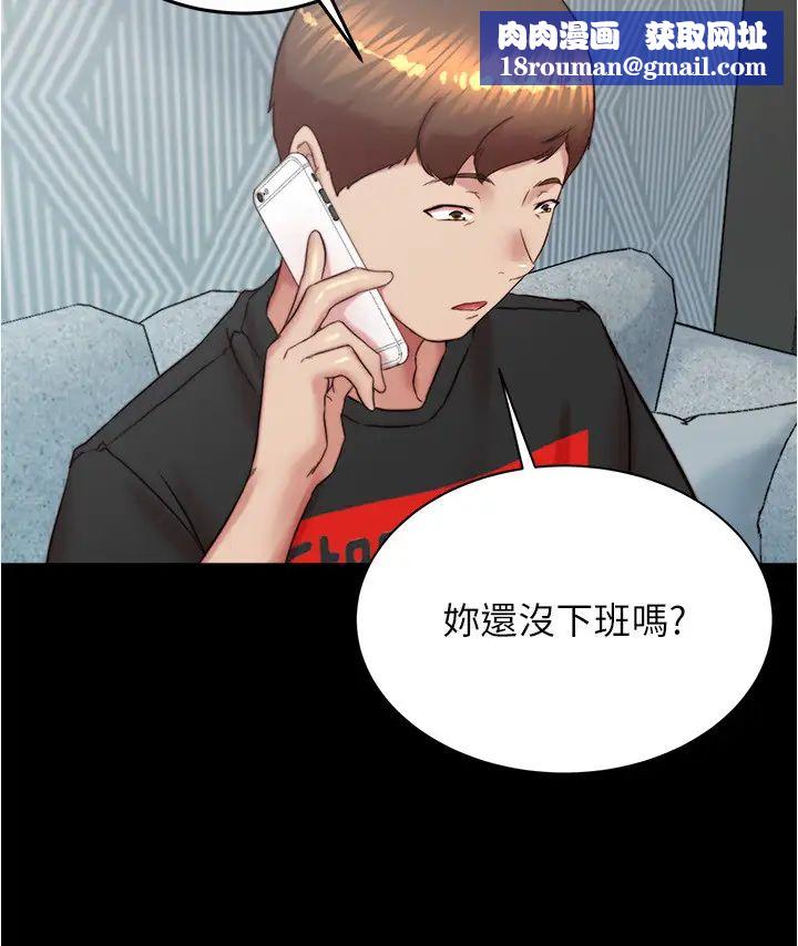 小褲褲筆記第194話-女性友人袒露的內褲