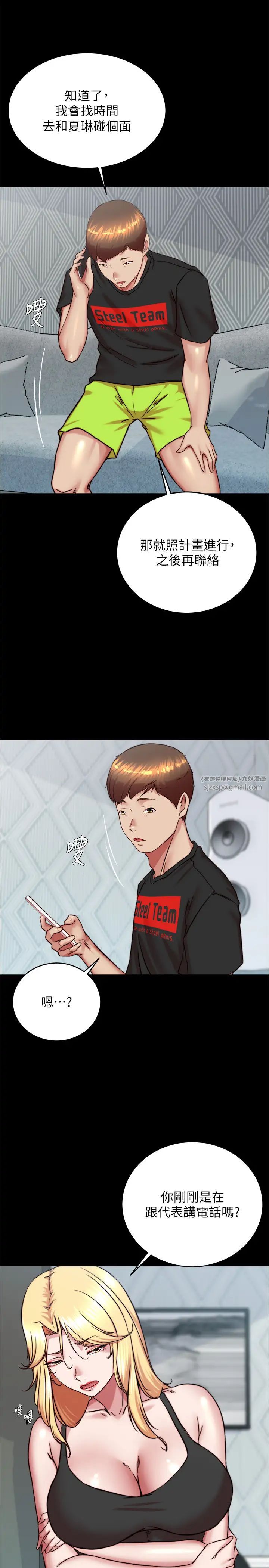 小褲褲筆記第194話-女性友人袒露的內褲