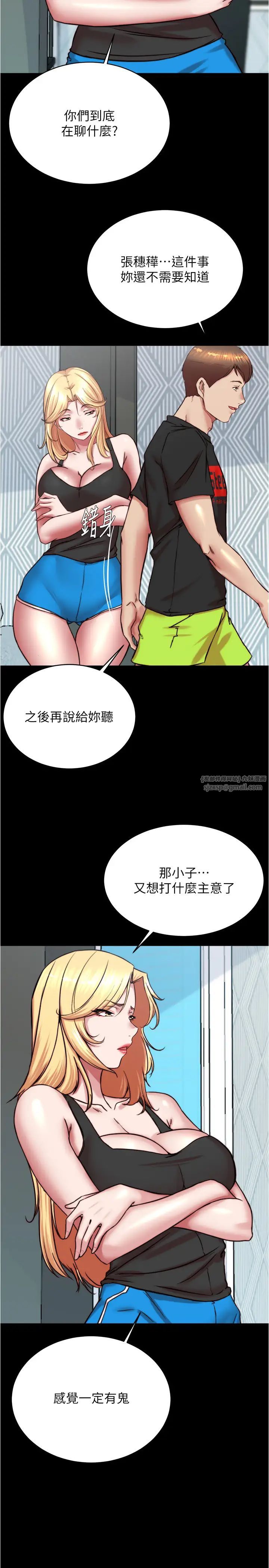 小褲褲筆記第194話-女性友人袒露的內褲