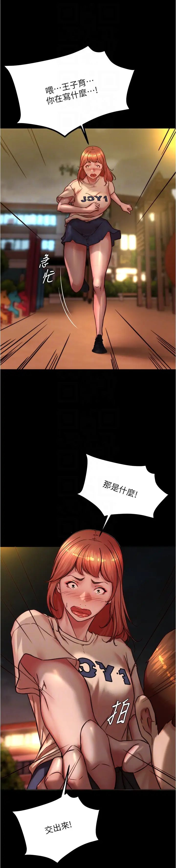 小褲褲筆記第194話-女性友人袒露的內褲