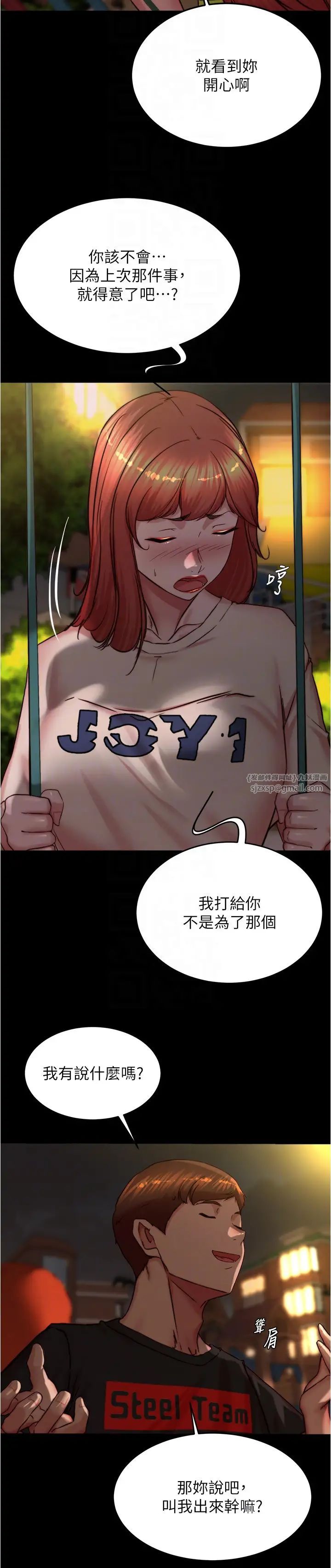 小裤裤笔记第194話-女性友人袒露的內褲
