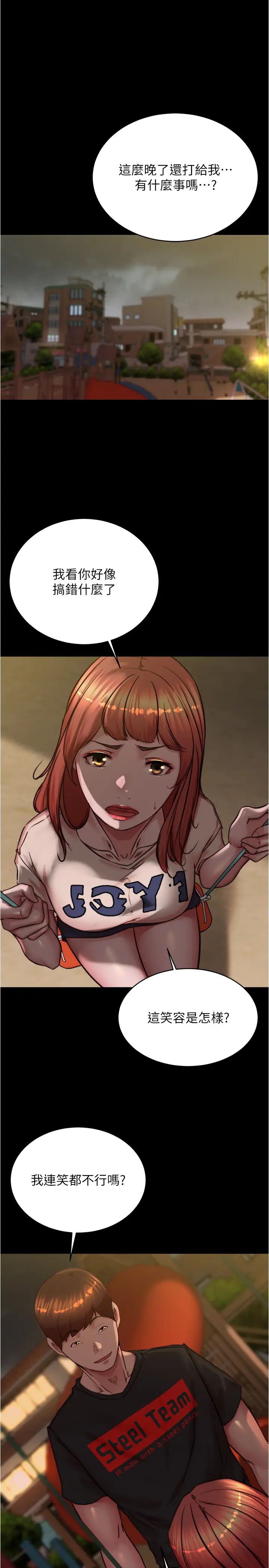 小褲褲筆記第194話-女性友人袒露的內褲