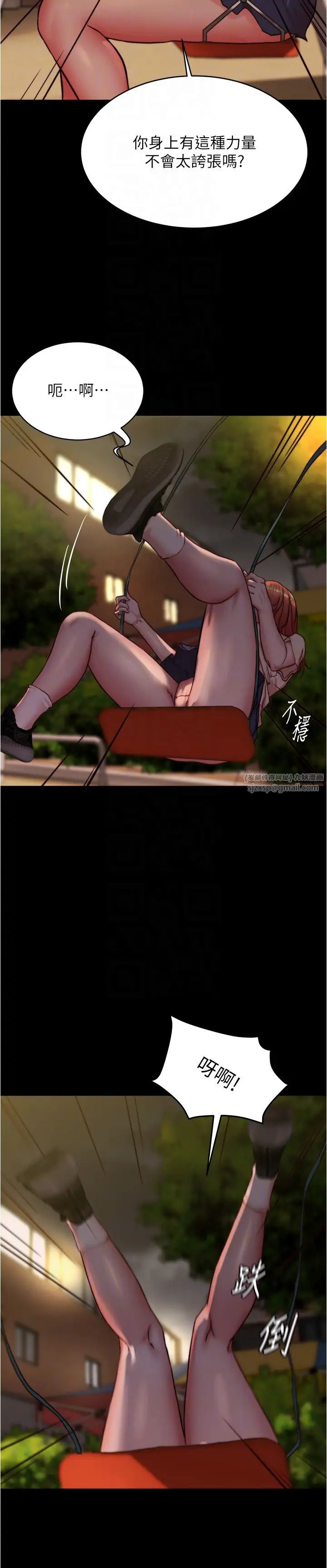 小褲褲筆記第194話-女性友人袒露的內褲