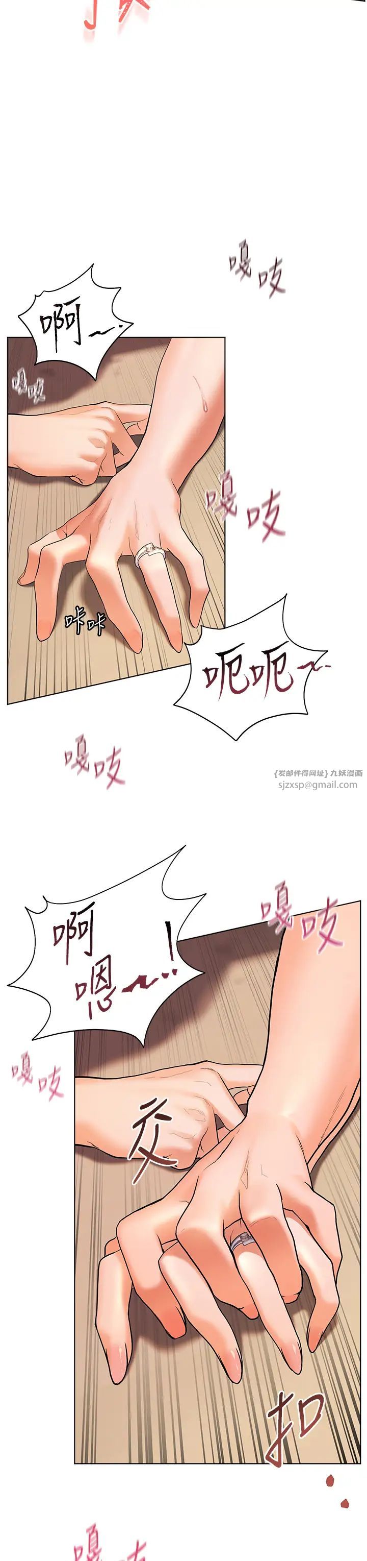 老師的親密指導第11話-被電臀震飛的鹹濕肉棒