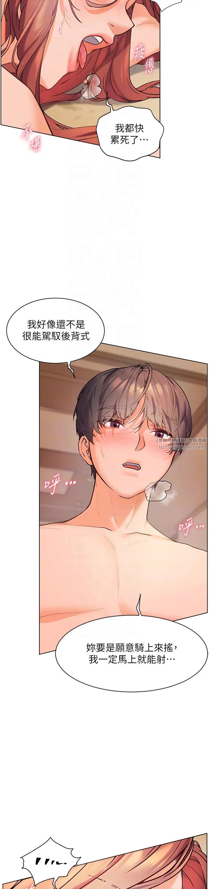 老師的親密指導第11話-被電臀震飛的鹹濕肉棒