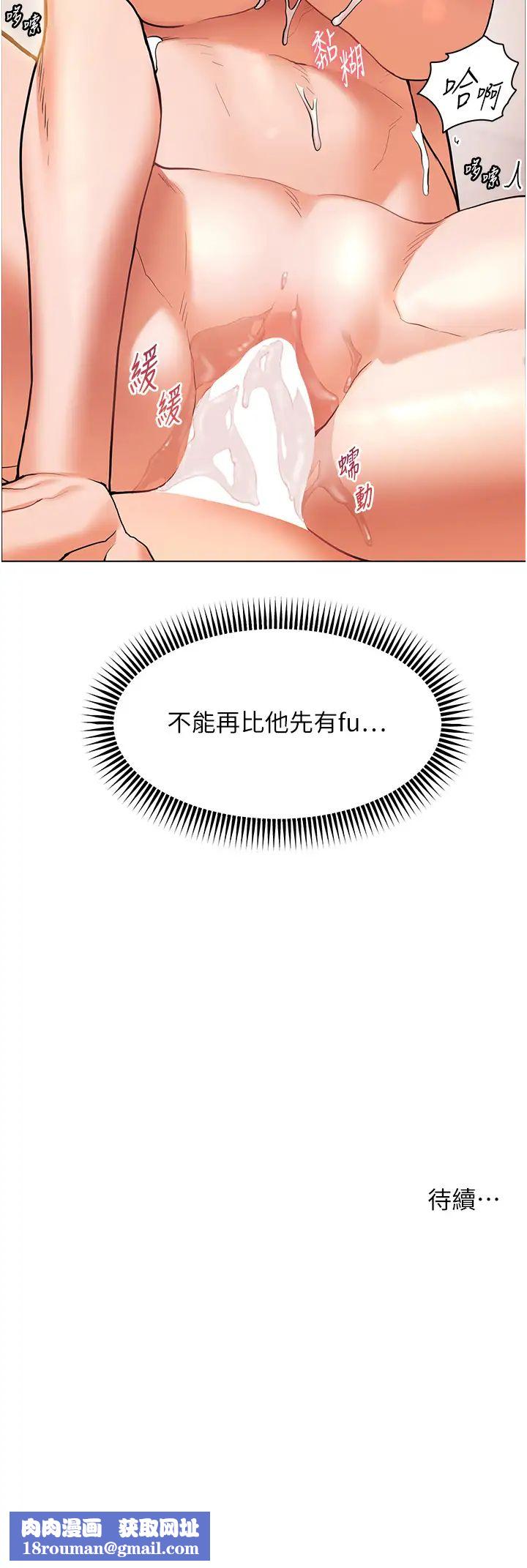 老师的亲密指导第11話-被電臀震飛的鹹濕肉棒