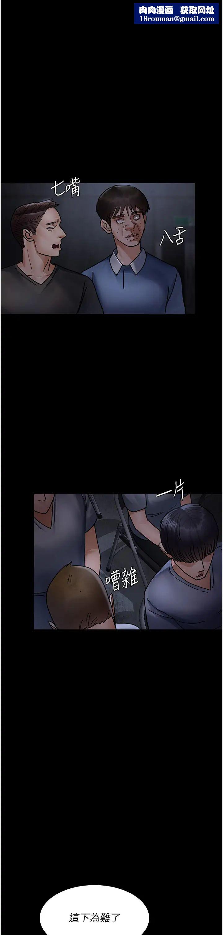 夜間診療室第69話-收集精液的墮胎受害者