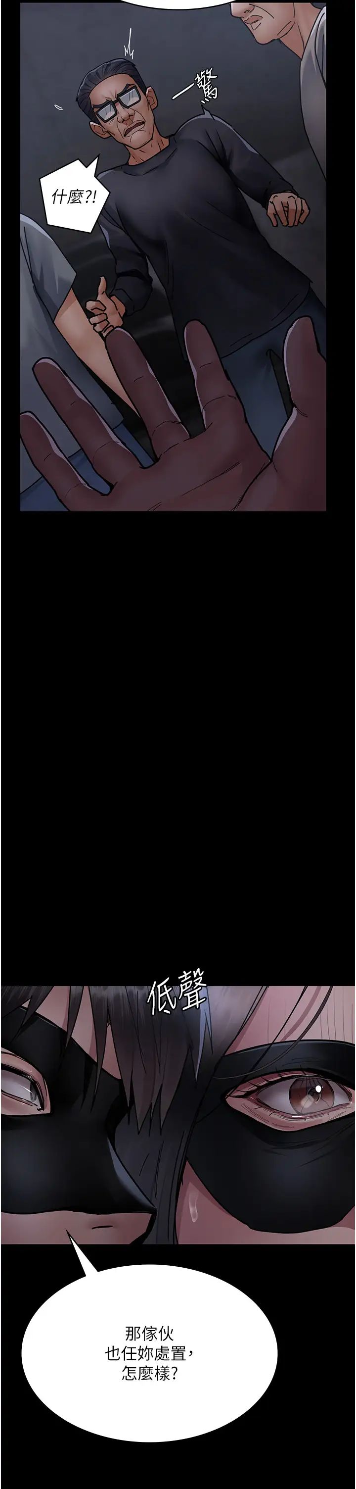 夜間診療室第69話-收集精液的墮胎受害者