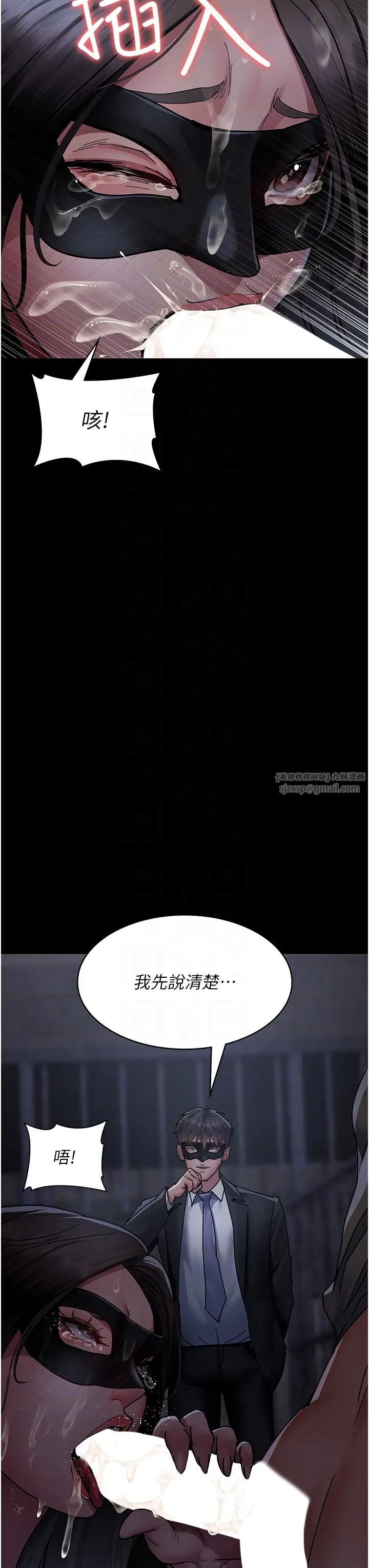 夜間診療室第69話-收集精液的墮胎受害者