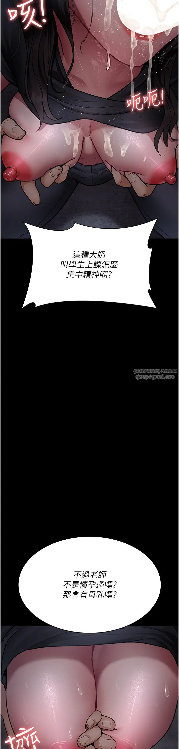 夜间诊疗室第69話-收集精液的墮胎受害者