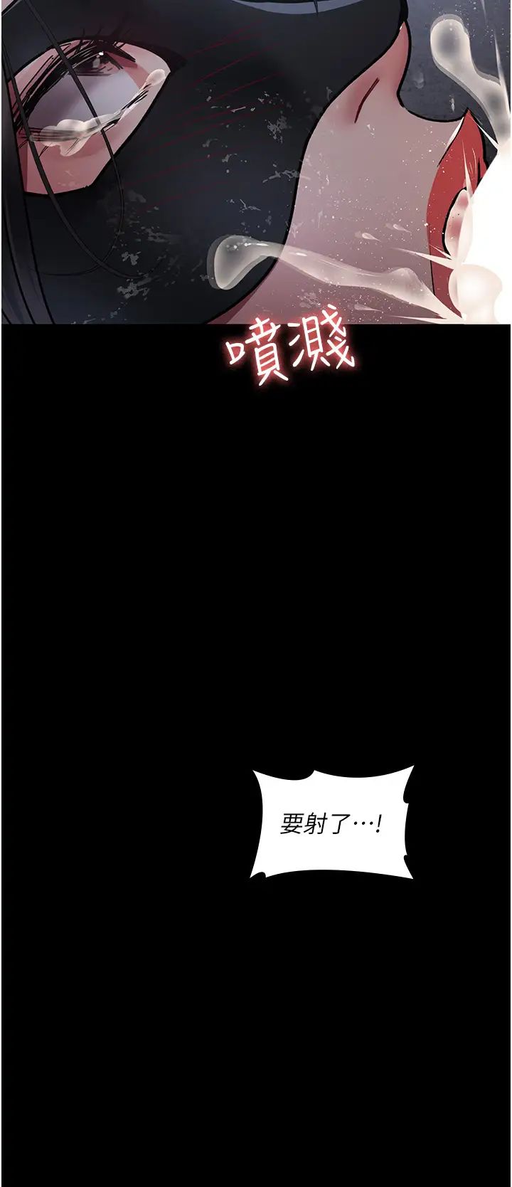 夜間診療室第69話-收集精液的墮胎受害者