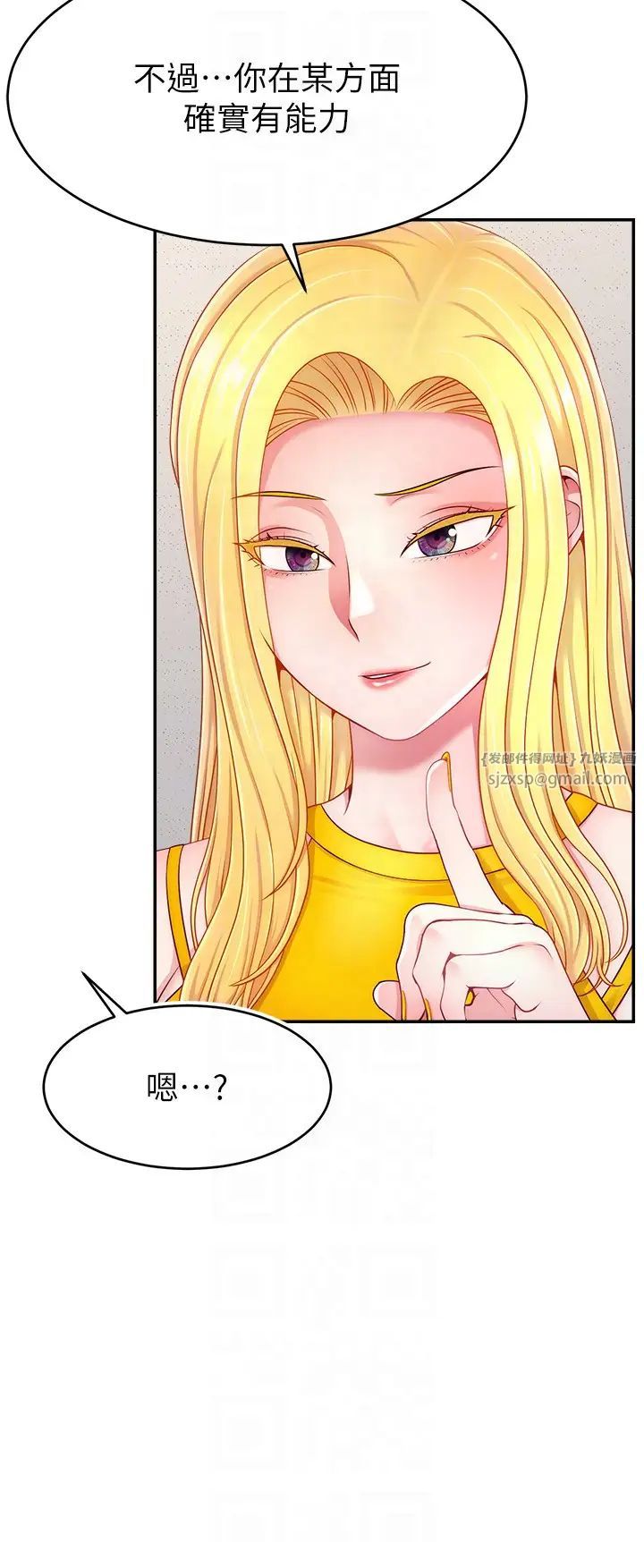 直播主的流量密碼第39話-女友專屬的全身服務