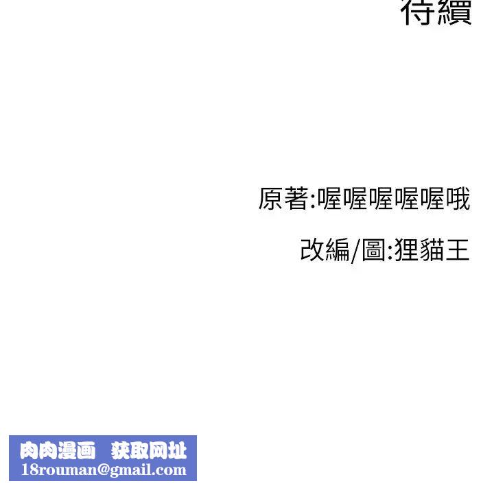 直播主的流量密碼第39話-女友專屬的全身服務