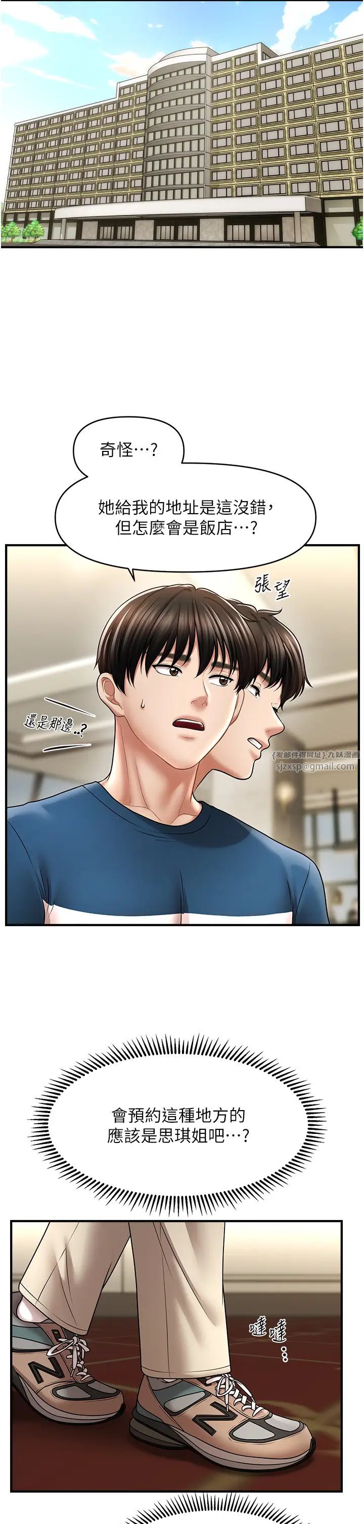 催眠撩法第30話-享用激情姐妹丼