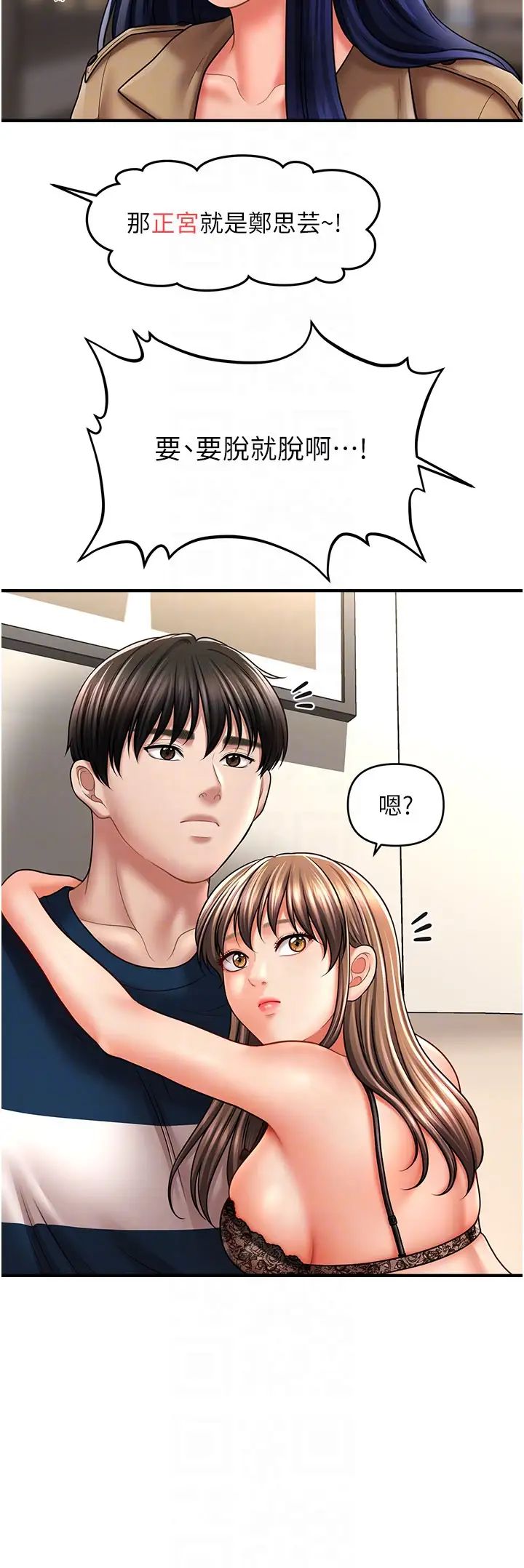 催眠撩法第30話-享用激情姐妹丼